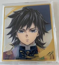 鬼滅の刃 柱展 ランダムミニクリア色紙 冨岡義勇 - メルカリ