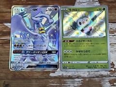 ポケカ レシラム モクロー 色違い セットのサムネイル