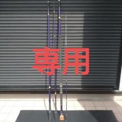 ダイコー 名礁 石鯛 540MH リメイク石鯛竿のサムネイル
