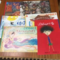 こどものとものサムネイル