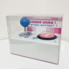 クレーンゲーム スティックボタンのサムネイル