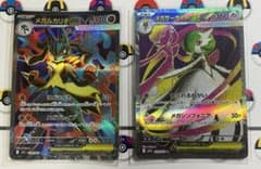 ポケモンカード メガルカリオexメガサーナイトexSR 2枚 - メルカリ