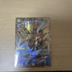 バザガベルグ・閃光ドラゴン シークレットのサムネイル