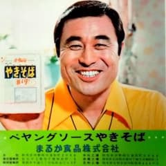 ペヤングB5サイズ下敷き　桂文楽 だ*ま様 ☆四角い顔!!☆ペヤング☆下敷き☆桂文楽 & カウンタック