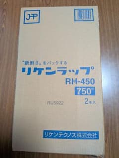 値上がり間近！業務用リケンラップ RH‐450 1ケース（2本入り） - メルカリ