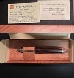 工房楔 クラロウォールナット 0.5mm 固定式口金 シャープペンシル