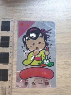 忍者ひも丸シール　ほほえみ小町のサムネイル