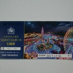 専用　　ハウステンボスワンデーパスポートのサムネイル