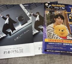 羽生結弦　メトロポリターナ　10月号2冊　とおまけにチラシ1枚　プーさん