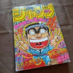 【当時物美品】週刊 少年 ジャンプ 1988年10号 漫画 アニメ 当時物美品】週刊 少年 ジャンプ 1987年10号 漫画 アニメ - メルカリ