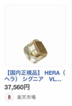 ヘラ シグニア VL クリーム60ml - メルカリ