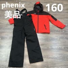 フェニックス 美品　セットアップ　スキーウェア　160 170男の子 フェニックス 160 美品 スキーウェア 男の子 - メルカリ