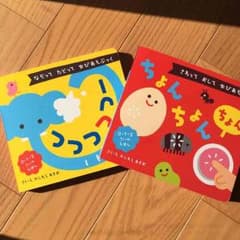 絵本✳︎012歳向け 2冊セットのサムネイル
