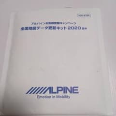 ALPINE HCE-E104 全国地図データ更新キット 2020年度版のサムネイル
