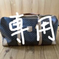 【ステファニー様専用】CELINE　ボストンバッグ　大容量のサムネイル