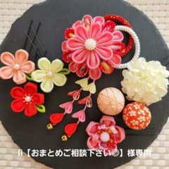 つまみ細工 髪飾り☆成人式 七五三のサムネイル
