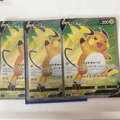 ライチュウVのサムネイル