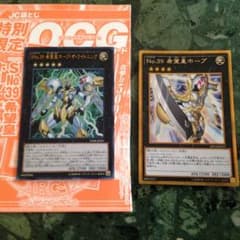 遊戯王 ホープ・ザ・ライトニングセットのサムネイル