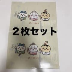 ちいかわ 8×4 アロマスイッチ 非売品クリアファイル 2枚セットのサムネイル
