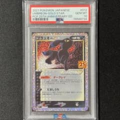 8連番PSA10】25周年アニバーサリーコレクション リバースホロ ミラー