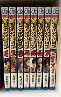 僕のヒーローアカデミア 1-7巻　＋ウルトラアーカイブのサムネイル