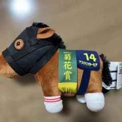 アスクビクターモアサラブレッドコレクションぬいぐるみ34