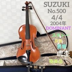 極美品】スズキ バイオリン No.500 4/4 2004年 スギトー 虎杢 - メルカリ