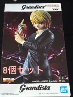 バンダイ Grandista フィギュア クラピカ 8個セットのサムネイル