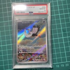 Psa 10 オトシドリ AR スカーレット&バイオレットのサムネイル