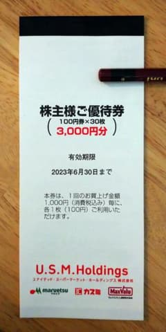 みかん様専用のサムネイル