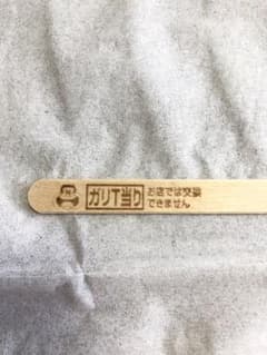 ガリガリ君 当たり棒 ガリTのサムネイル