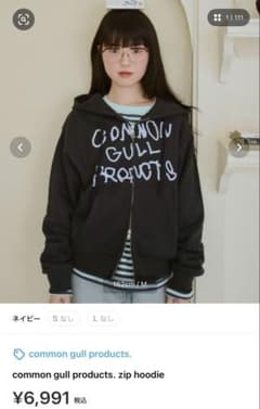 common gull products.zip hoodie 25autumnのサムネイル