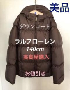 ラルフローレン　140 ダウン　コート　Ralph Lauren フォーマルのサムネイル