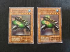 遊戯王 カタパルト・タートル 初期 スーパーレア 二枚セット - メルカリ