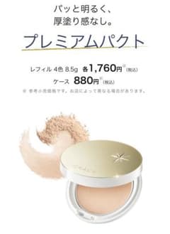 資生堂 インテグレート グレイシィ ファンデーションのサムネイル