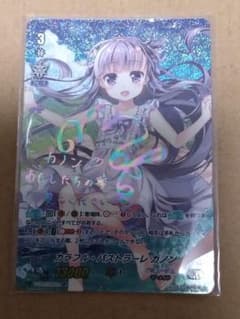 ヴァンガード カラフル・パストラーレ カノン SSP 虹箔押しサイン付き