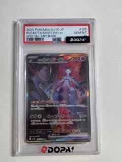ロケット団のミュウツーex SAR スカーレット&バイオレット 拡張パック