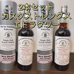 エドラダワー 10年 ファーストフィルシェリーカスク 58.1