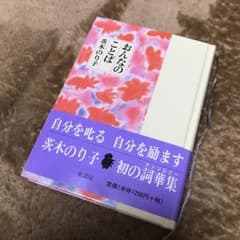 おんなのことばのサムネイル