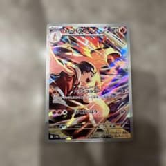 ヒビキのバクフーン　ar