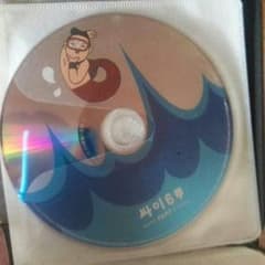カンナムスタイルのCDのサムネイル