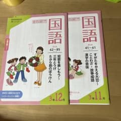 ポピー　3年　国語　理科のサムネイル