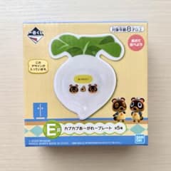 新品未使用 どうぶつの森 カブカブあ〜がれ〜プレート 一番くじ 豆皿のサムネイル