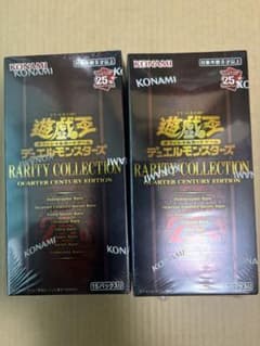 新品未開封 遊戯王 レアリティコレクション25th 2BOXセット - メルカリ