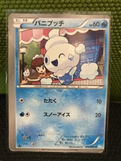 貴重 バニプッチ 裁断エラーカード 貴重 バニプッチ 裁断エラーカード - メルカリ