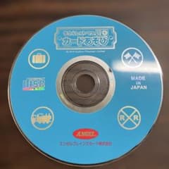 きかんしゃトーマス カードあそびのCDのみのサムネイル