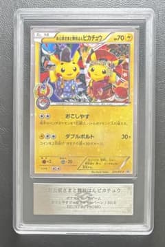 ARS AU 真贋鑑定】お公家さまと舞妓はんピカチュウ 221/XY-P - メルカリ