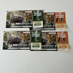 那須ワールドモンキーパーク　割引券　チケットのサムネイル