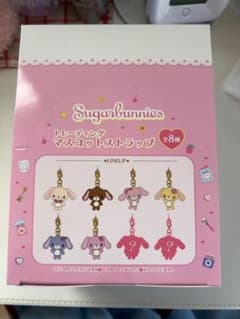 シュガーバニーズトレーディングマスコットストラップリ 8種類