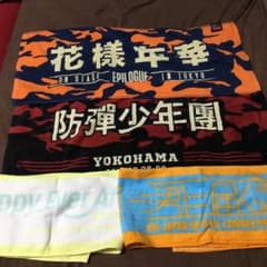 BTS 会場限定タオルのサムネイル